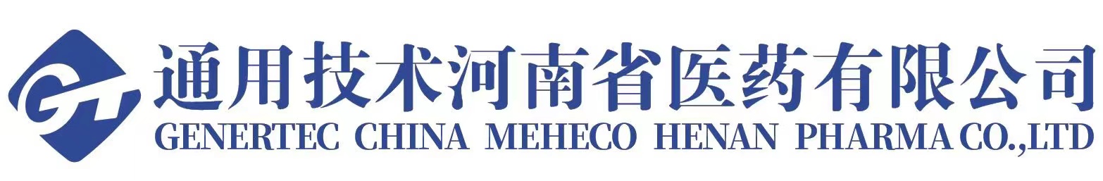 通用(yòng)技(jì )術河南省醫(yī)藥有(yǒu)限公(gōng)司