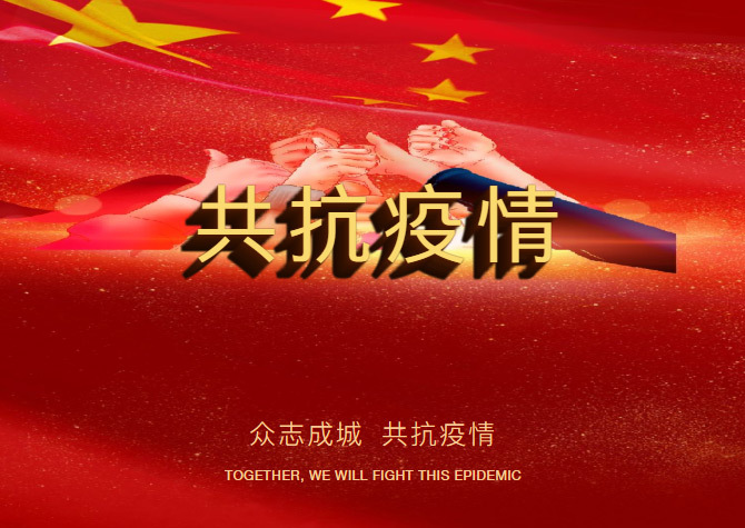 命運與共 守望相助︱厲害了 我的國(guó)！