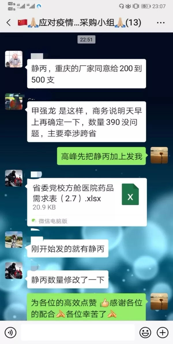 抗擊疫情 日夜兼程 ---河南醫(yī)藥不負戰略儲備責任擔當