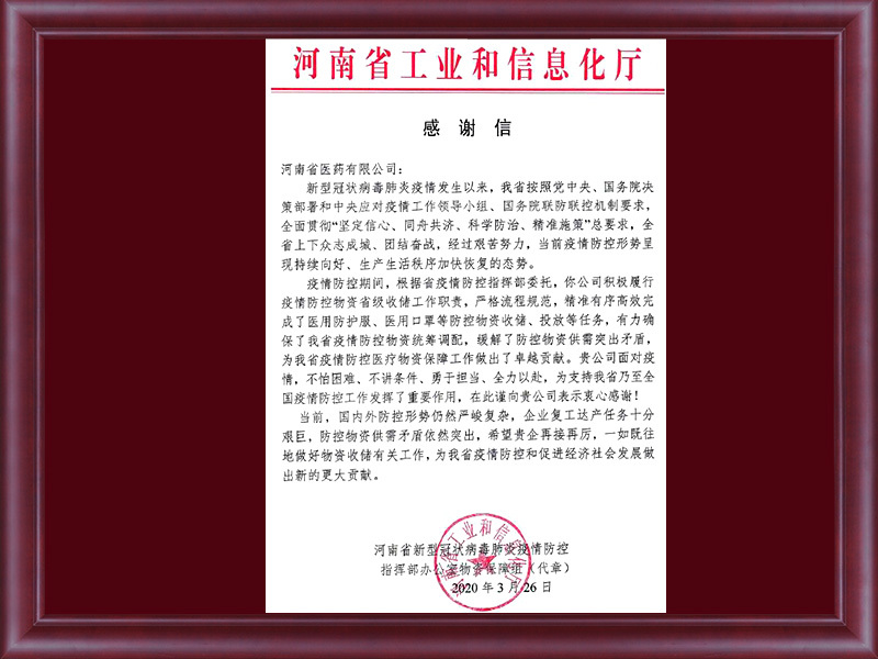 感謝(xiè)信
