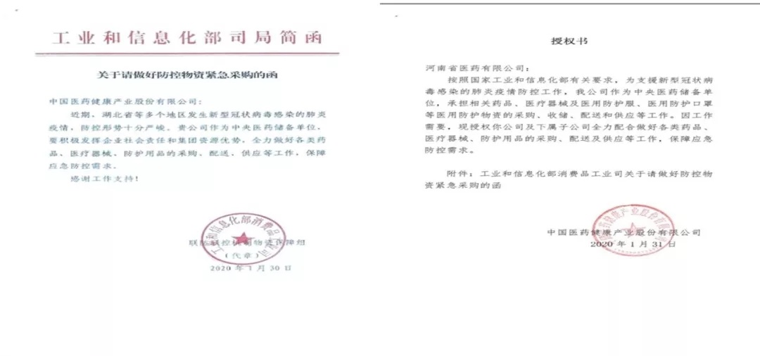 凝心聚力、使命必達的中(zhōng)國(guó)醫(yī)藥人
