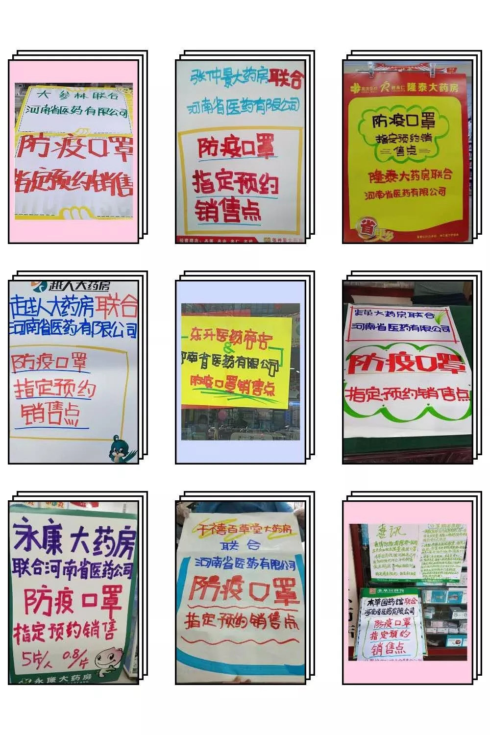 及時響應 不辱使命 ---河南省醫(yī)藥有(yǒu)限公(gōng)司保障平價口罩順利投放