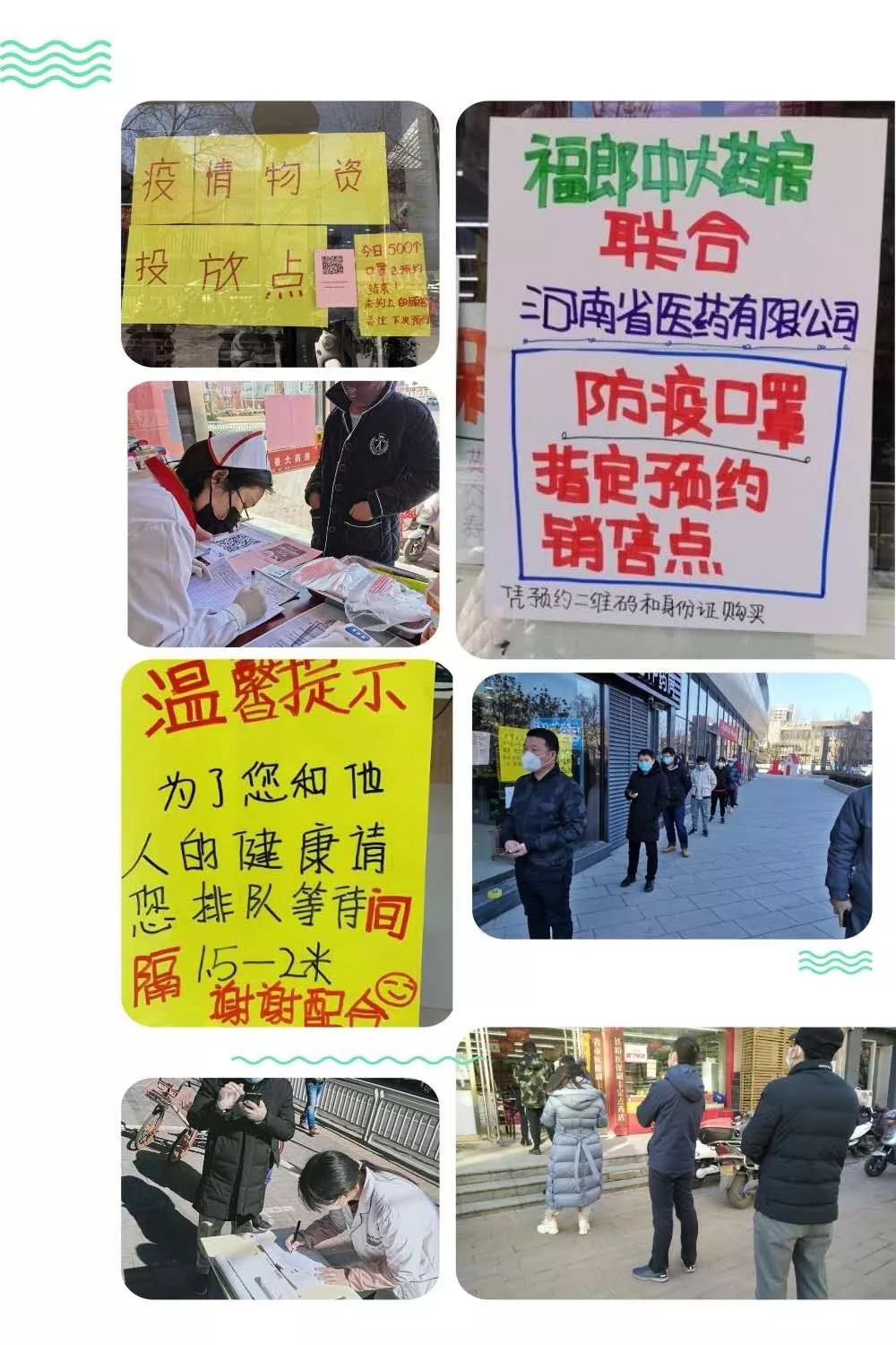 及時響應 不辱使命 ---河南省醫(yī)藥有(yǒu)限公(gōng)司保障平價口罩順利投放