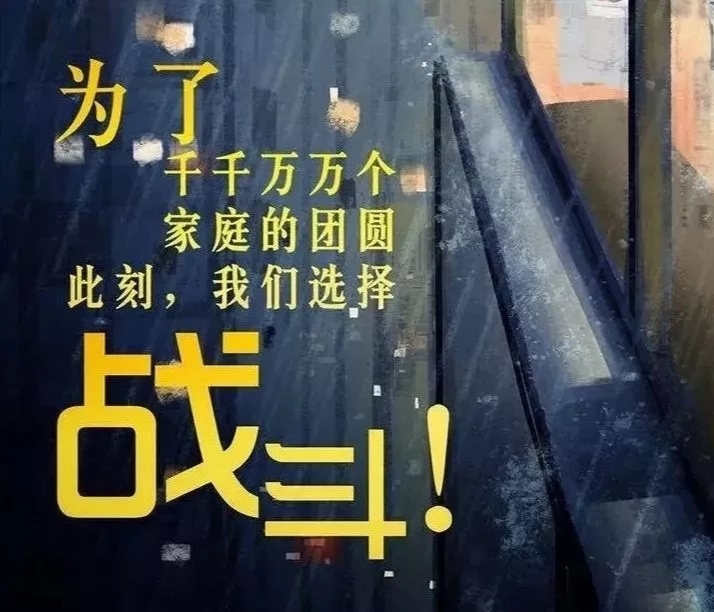 河南省醫(yī)藥 · 溫暖︱因為(wèi)有(yǒu)了你，團圓時刻缺失也最美