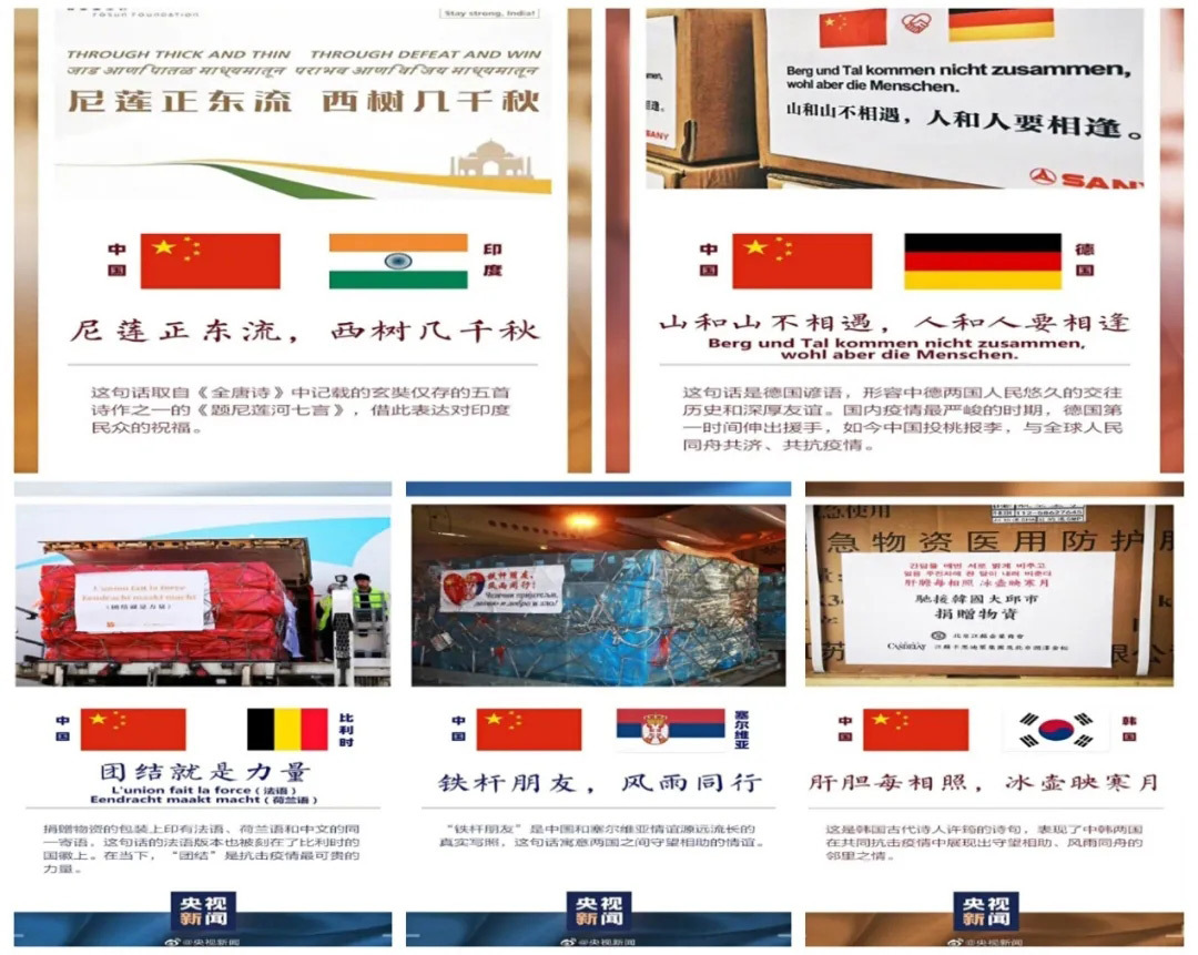 命運與共 守望相助︱厲害了 我的國(guó)！